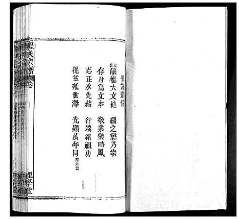 [程]程氏宗谱 (湖北) 程氏家谱_A070.pdf