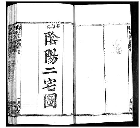 [程]程氏宗谱 (湖北) 程氏家谱_A070.pdf