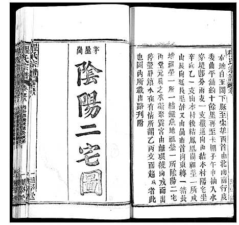 [程]程氏宗谱 (湖北) 程氏家谱_A071.pdf