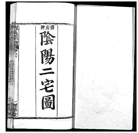 [程]程氏宗谱 (湖北) 程氏家谱_A073.pdf