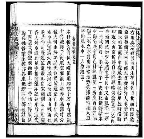 [程]程氏宗谱 (湖北) 程氏家谱_A073.pdf