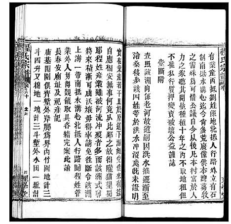 [程]程氏宗谱 (湖北) 程氏家谱_A073.pdf