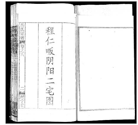 [程]程氏宗谱 (湖北) 程氏家谱_A074.pdf