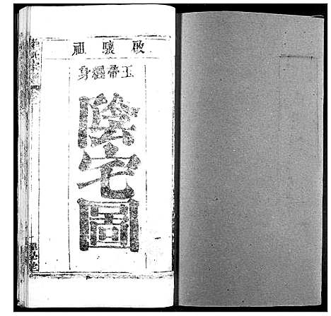 [程]程氏宗谱 (湖北) 程氏家谱_A076.pdf