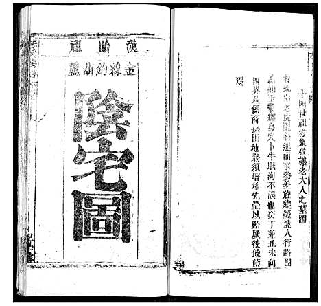 [程]程氏宗谱 (湖北) 程氏家谱_A076.pdf