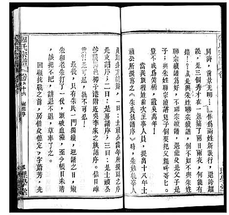 [程]程氏宗谱 (湖北) 程氏家谱_A081.pdf