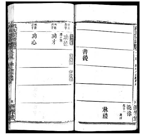 [程]程氏宗谱 (湖北) 程氏家谱_A089.pdf