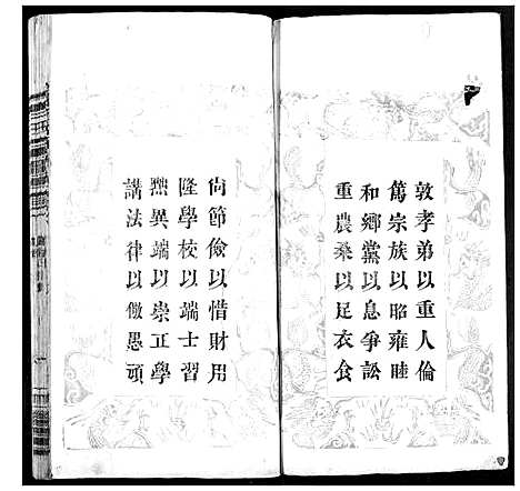 [程]程氏宗谱 (湖北) 程氏家谱_三.pdf