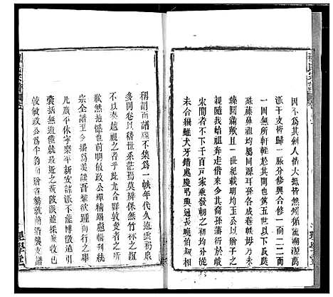 [程]程氏宗谱 (湖北) 程氏家谱_二.pdf