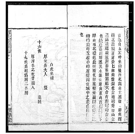 [程]程氏宗谱 (湖北) 程氏家谱_十三.pdf