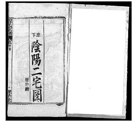 [程]程氏宗谱 (湖北) 程氏家谱_十七.pdf