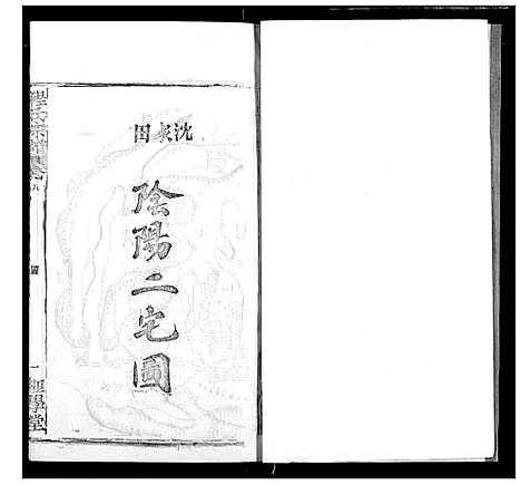 [程]程氏宗谱 (湖北) 程氏家谱_二十二.pdf