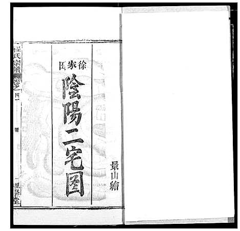 [程]程氏宗谱 (湖北) 程氏家谱_二十八.pdf