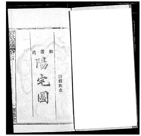 [程]程氏宗谱 (湖北) 程氏家谱_三十一.pdf