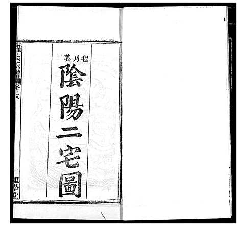 [程]程氏宗谱 (湖北) 程氏家谱_三十五.pdf