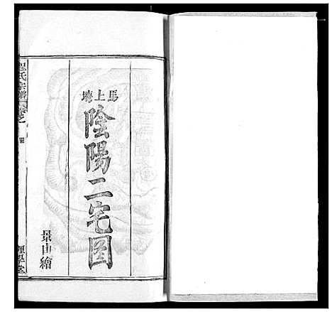 [程]程氏宗谱 (湖北) 程氏家谱_三十九.pdf