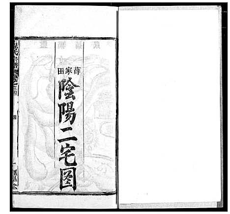 [程]程氏宗谱 (湖北) 程氏家谱_四十一.pdf