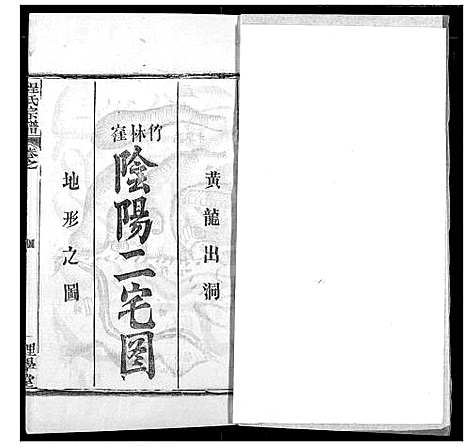 [程]程氏宗谱 (湖北) 程氏家谱_五十六.pdf