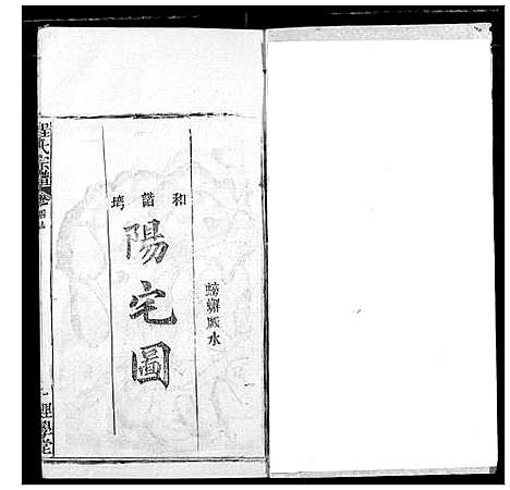 [程]程氏宗谱 (湖北) 程氏家谱_五十九.pdf