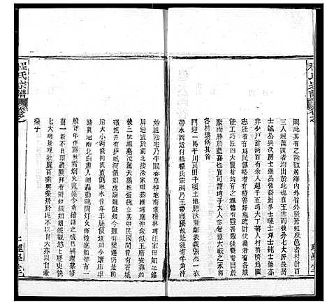 [程]程氏宗谱 (湖北) 程氏家谱_六十一.pdf