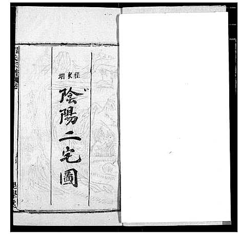 [程]程氏宗谱 (湖北) 程氏家谱_A066.pdf