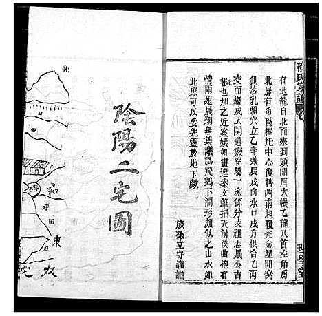 [程]程氏宗谱 (湖北) 程氏家谱_A066.pdf