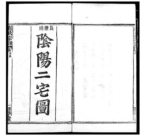 [程]程氏宗谱 (湖北) 程氏家谱_A067.pdf