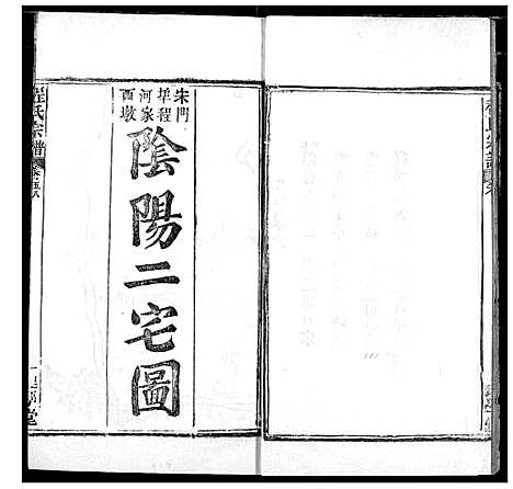 [程]程氏宗谱 (湖北) 程氏家谱_A068.pdf