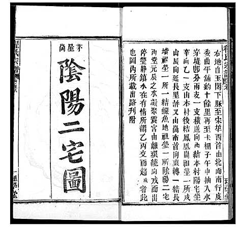 [程]程氏宗谱 (湖北) 程氏家谱_A068.pdf