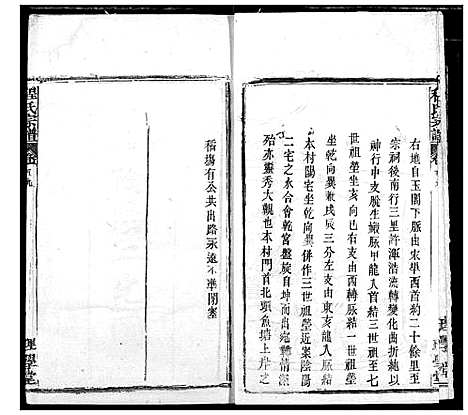 [程]程氏宗谱 (湖北) 程氏家谱_A069.pdf