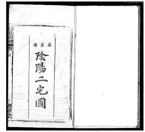 [程]程氏宗谱 (湖北) 程氏家谱_A070.pdf