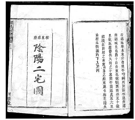 [程]程氏宗谱 (湖北) 程氏家谱_A072.pdf