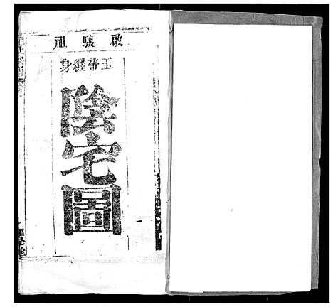 [程]程氏宗谱 (湖北) 程氏家谱_A073.pdf