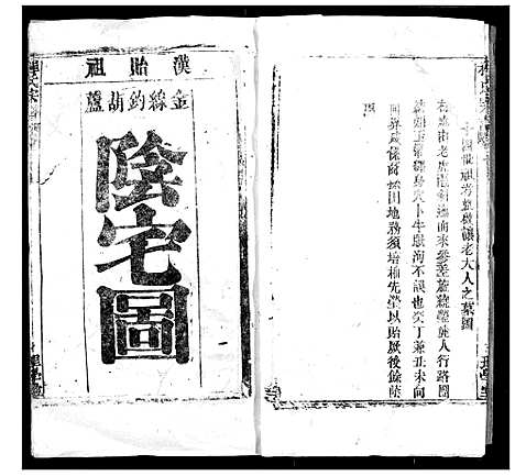 [程]程氏宗谱 (湖北) 程氏家谱_A073.pdf