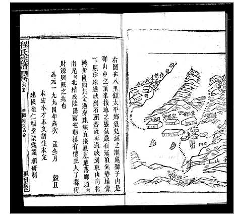 [程]程氏宗谱 (湖北) 程氏家谱_A076.pdf