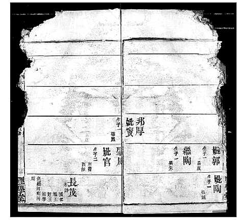 [程]程氏宗谱 (湖北) 程氏家谱_A084.pdf