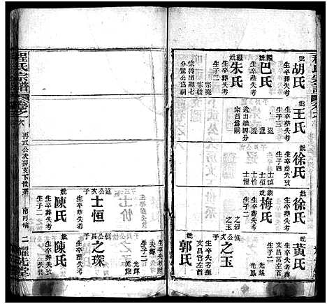 [程]程氏宗谱_10卷首2卷-程氏义谱 (湖北) 程氏家谱_八.pdf