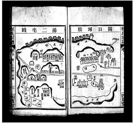 [程]程氏宗谱_13卷首3卷 (湖北) 程氏家谱_三.pdf