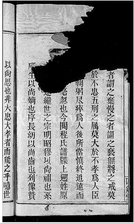 [程]程氏宗谱_23卷首3卷 (湖北) 程氏家谱_一.pdf