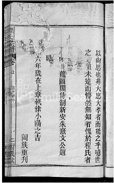 [程]程氏宗谱_23卷首3卷 (湖北) 程氏家谱_一.pdf