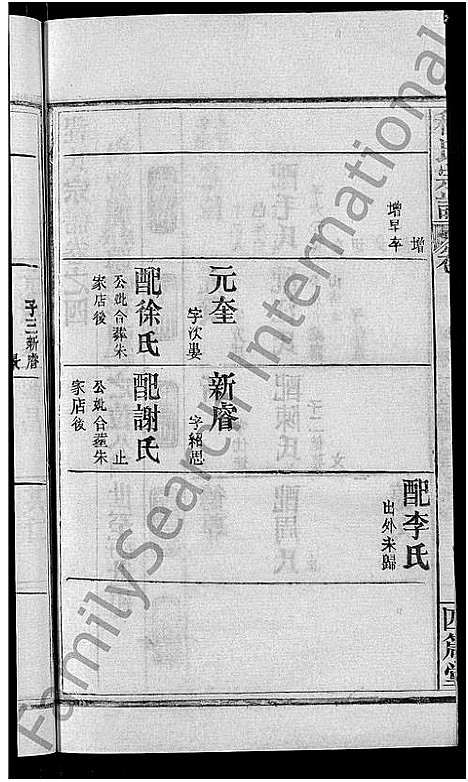 [程]程氏宗谱_23卷首3卷 (湖北) 程氏家谱_七.pdf