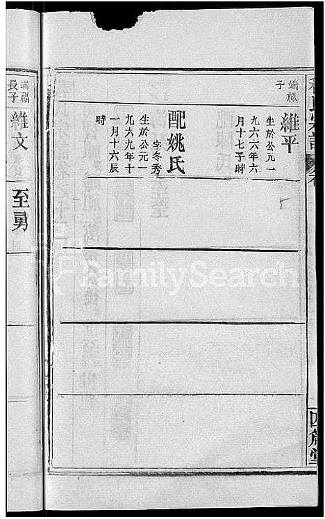 [程]程氏宗谱_23卷首3卷 (湖北) 程氏家谱_十五.pdf