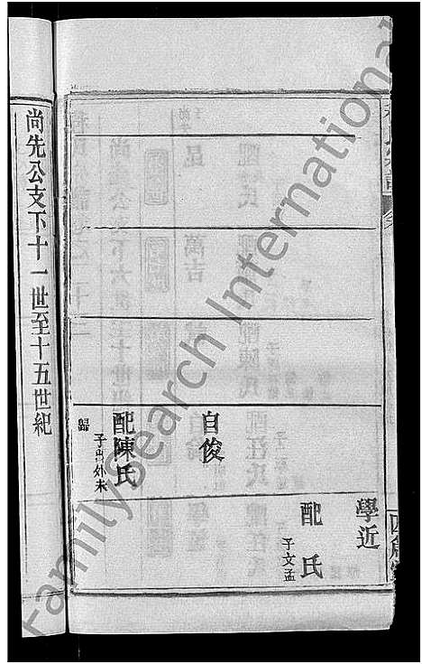 [程]程氏宗谱_23卷首3卷 (湖北) 程氏家谱_二十六.pdf