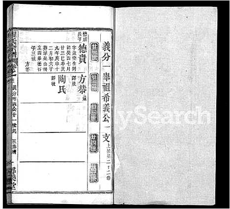 [程]程氏宗谱_43卷 (湖北) 程氏家谱_三十五.pdf