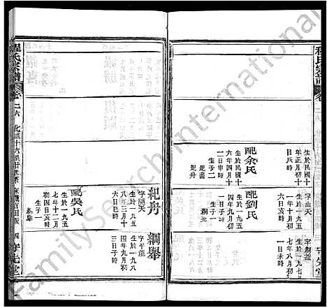 [程]程氏宗谱_49卷首3卷 (湖北) 程氏家谱_二十二.pdf