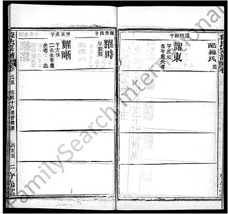 [程]程氏宗谱_49卷首3卷 (湖北) 程氏家谱_三十二.pdf