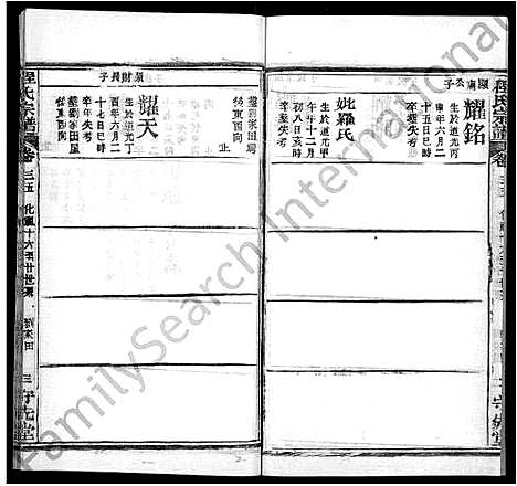 [程]程氏宗谱_49卷首3卷 (湖北) 程氏家谱_三十二.pdf