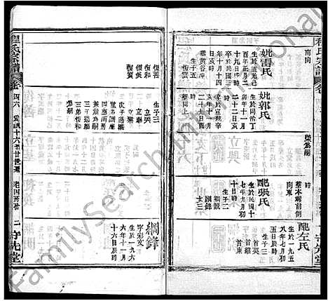 [程]程氏宗谱_49卷首3卷 (湖北) 程氏家谱_四十四.pdf