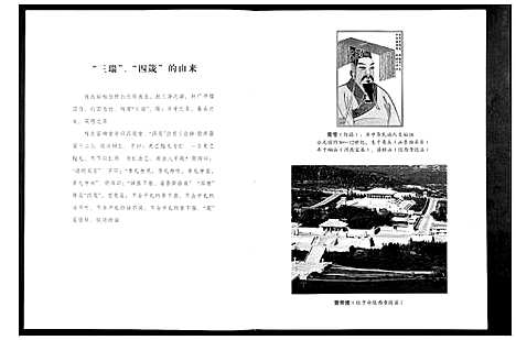 [程]程氏宗谱_3卷 (湖北) 程氏家谱_一.pdf