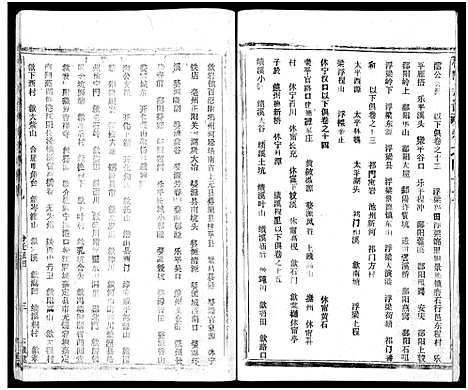 [程]程氏宗谱_54卷-楚黄程氏宗谱 (湖北) 程氏家谱_五十九.pdf